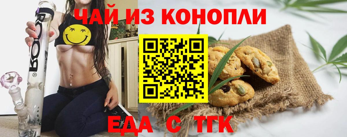 Тейково  Canna-Cookies марихуана  Вход с VPN 