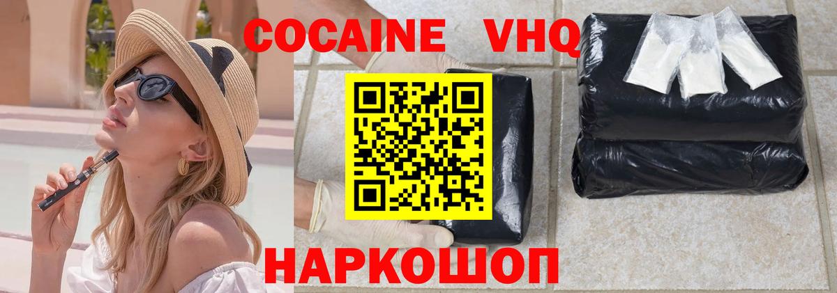 Тейково  Кокаин Колумбийский  Кокаин  Вход с VPN  COCAIN Колумбийский 
