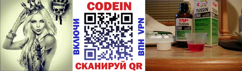 Codein напиток Lean (лин)  Тейково 
