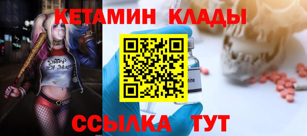 КЕТАМИН ketamine  КЕТАМИН VHQ  Тейково  blacksprut как войти  Вход с VPN 