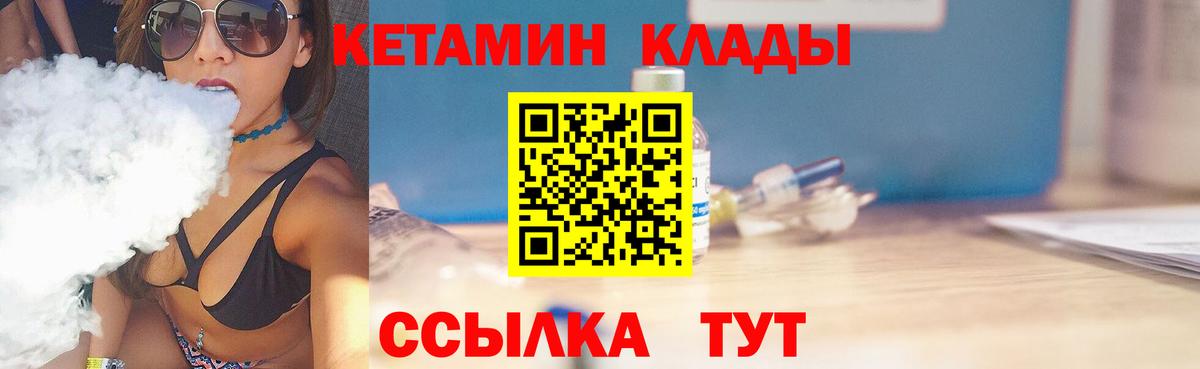 Кетамин VHQ Тейково