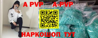 apvp Белореченск
