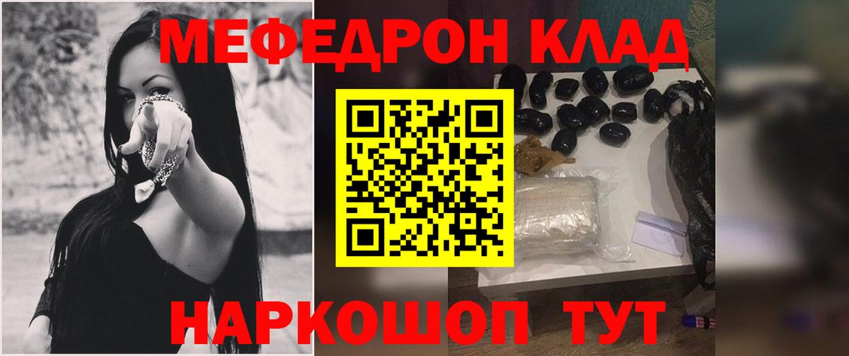 Мефедрон мука Тейково