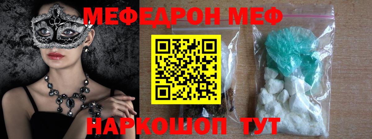 МЕФ  Вход с VPN  Тейково  МЕФ  МЯУ-МЯУ мяу мяу 