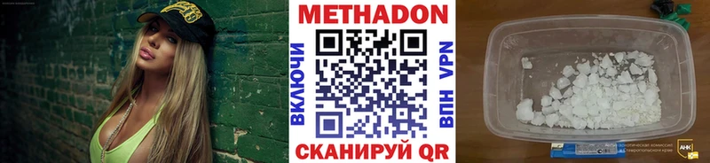 Метадон methadone  Тейково 