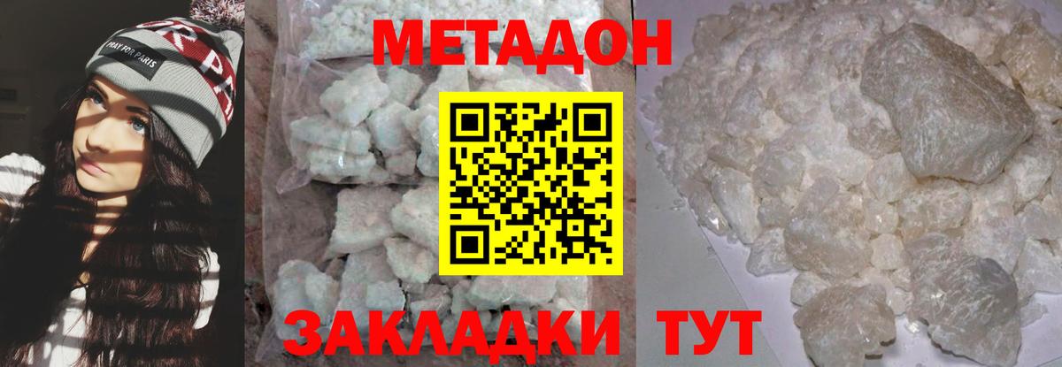 Тейково  МЕТАДОН мёд  МЕТАДОН белоснежный      Вход с VPN 