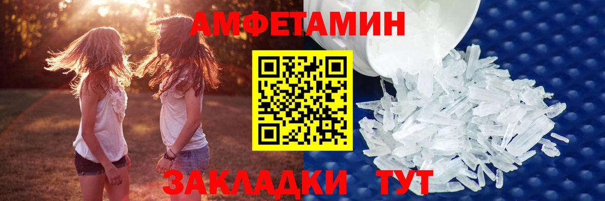 Тейково  МЕТАМФЕТАМИН Methamphetamine  Вход с VPN 