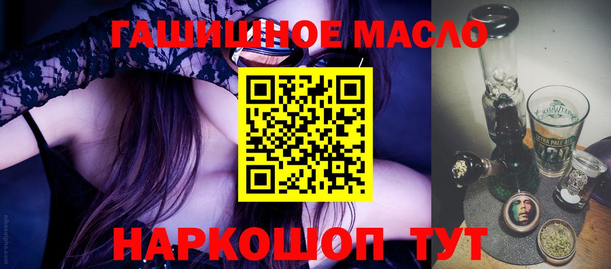 Дистиллят ТГК THC oil  Дистиллят ТГК жижа  Тейково  Вход с VPN 