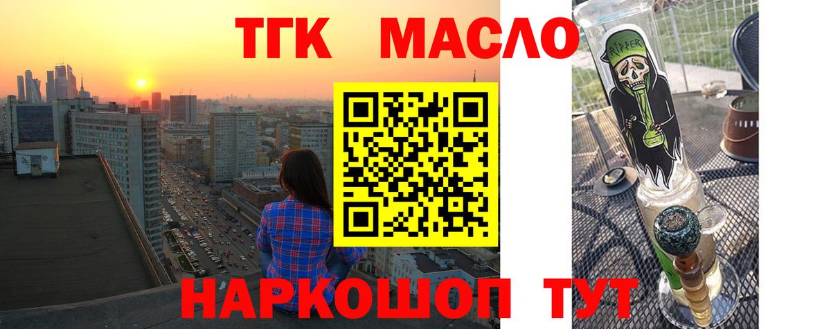 ТГК вейп Тейково